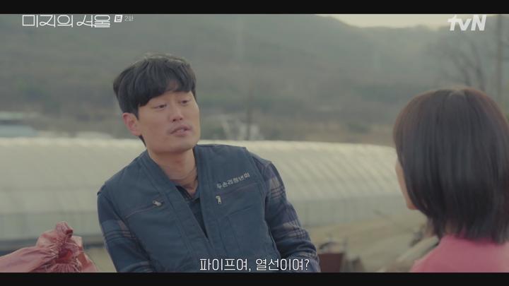 미지의 서울.E02.250525.1080p-NEXT 비디오 썸네일 이미지