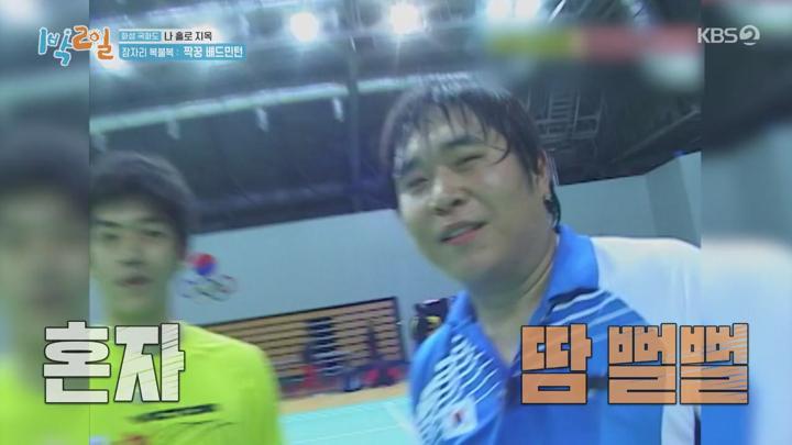 1박2일 시즌4.E140(충남 당진 나 홀로 지옥 2탄).220828.720p.avi 비디오 썸네일 이미지