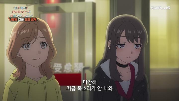 청춘 돼지는 산타클로스의 꿈을 꾸지 않는다.E03.250721.1080p.WANNA 비디오 썸네일 이미지
