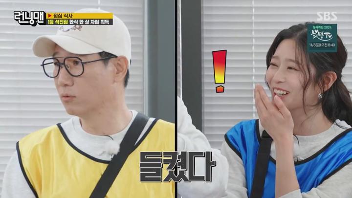 런닝맨.E726.241103.720p 비디오 썸네일 이미지
