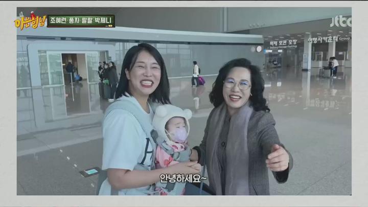 아는 형님.E476.250405.1080p.KANNA 비디오 썸네일 이미지