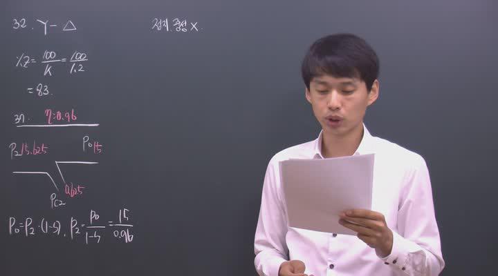 전기 기능사 필기_107강 비디오 썸네일 이미지