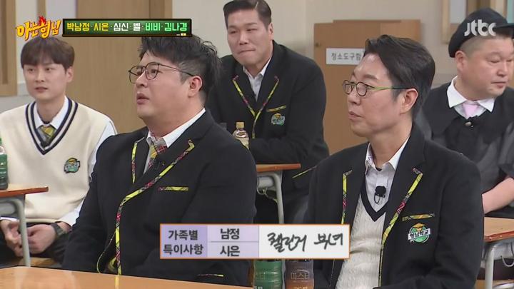 아는 형님.E466(심신,벨,박남정,시은,비비,나경 편).250125.720p.avi 비디오 썸네일 이미지