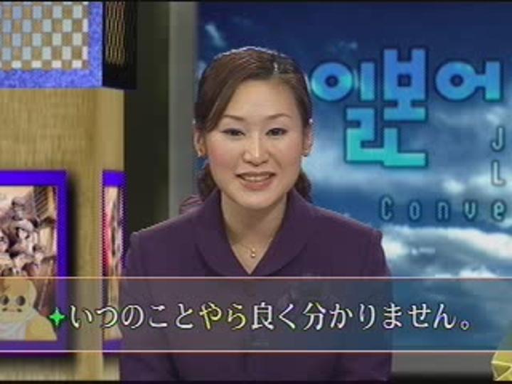 제대로 배우는 일본어 회화_126강 비디오 썸네일 이미지