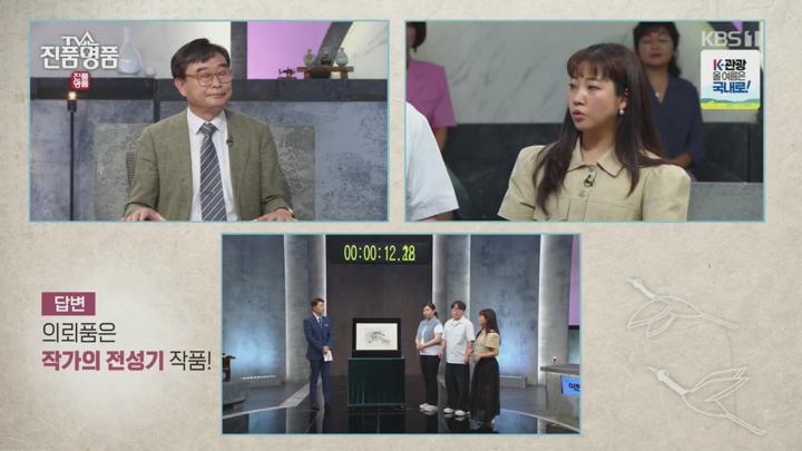TV쇼 진품명품.E1481.250713.720p.H264-F1RST 비디오 썸네일 이미지