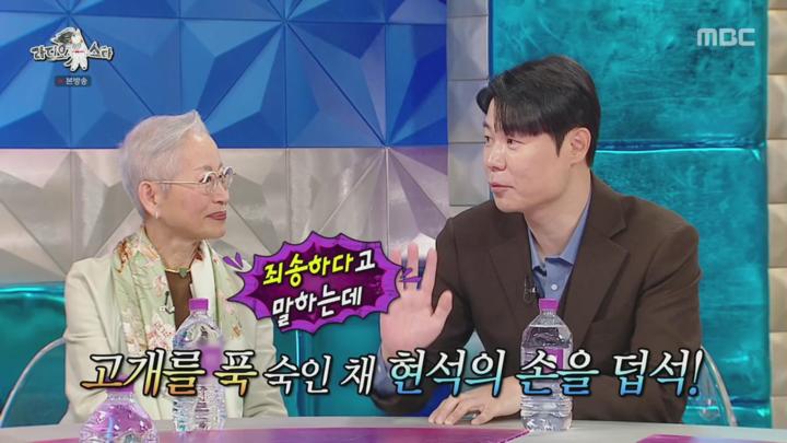라디오스타.&quot;흑백글로벌좌&quot; 특집.E888.241030.720p.H264-F1RST 비디오 썸네일 이미지