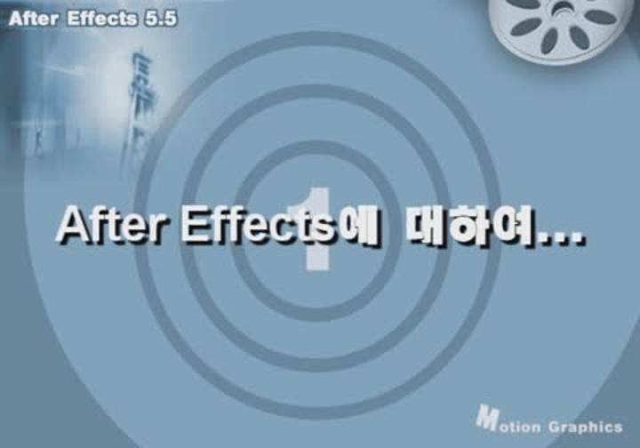 AfterEffects 01. After Effects에 대하여 비디오 썸네일 이미지