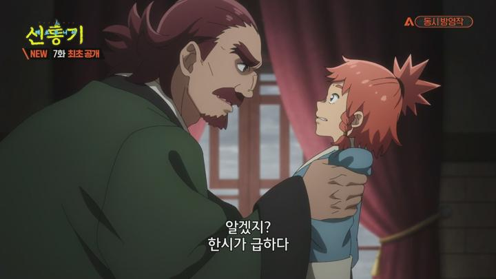 신통기.E07.250524.1080p.H264-F1RST 비디오 썸네일 이미지