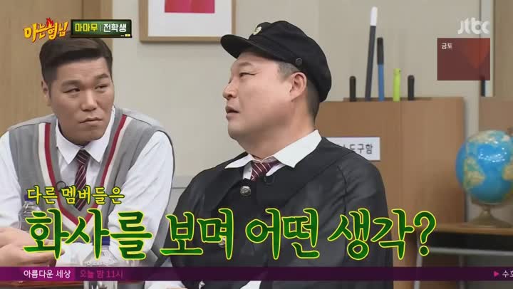 아는 형님.E176.190420.1080p-NEXT (마마무) 비디오 썸네일 이미지