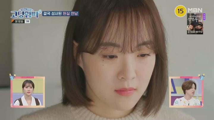 고-딩엄빠4.E29.240214.1080p.WANNA 비디오 썸네일 이미지