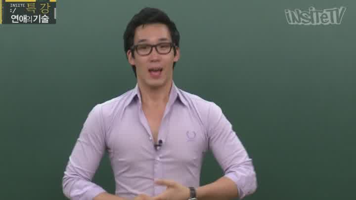[연애의 기술] 01 연애, 어디까지 가봤니 비디오 썸네일 이미지