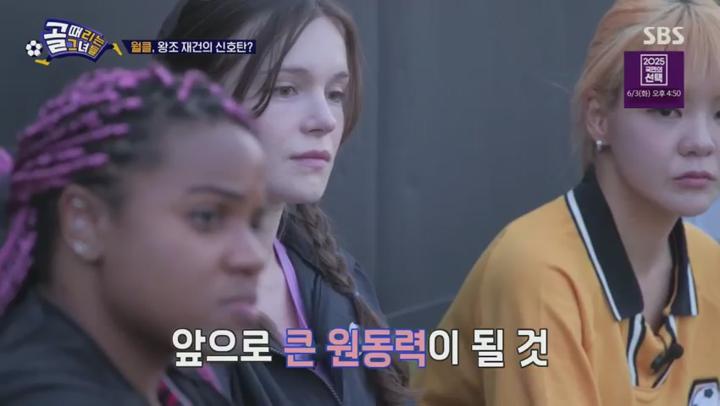 골 때리는 그녀들.E173.250528.480p 비디오 썸네일 이미지