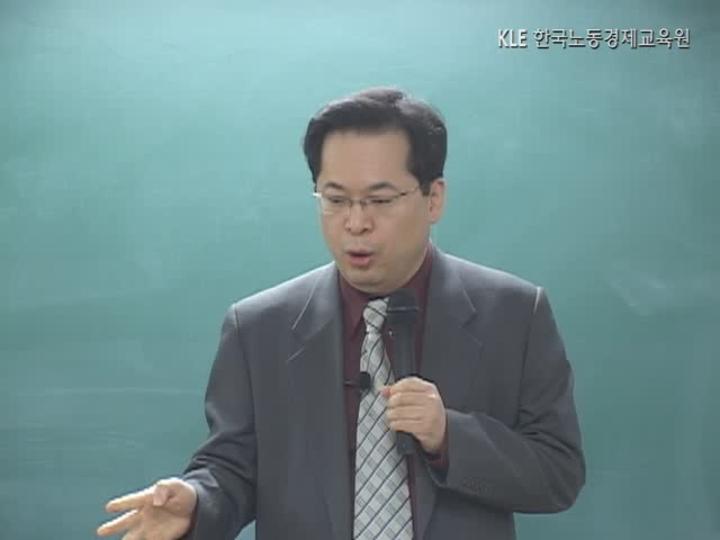 공인노무사_노동법.31강 비디오 썸네일 이미지