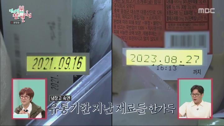 전지적 참견 시점.E309.240720.720p.WANNA 비디오 썸네일 이미지