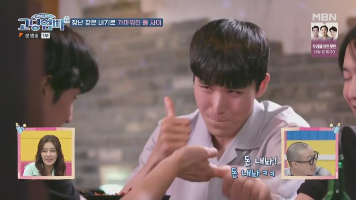 고-딩엄빠2.E14.220906.1080p.WANNA 비디오 썸네일 이미지