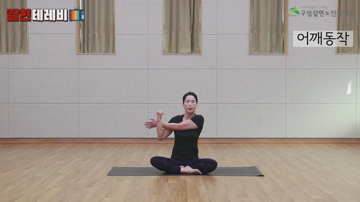 시니어남성요가 06강 - 어깨운동 비디오 썸네일 이미지
