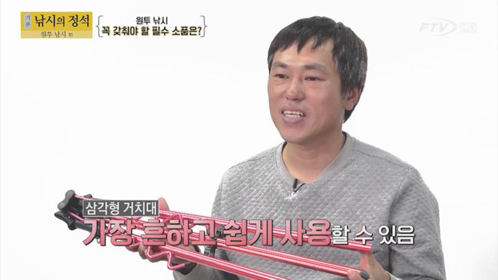 낚시의 정석 33-34회 비디오 썸네일 이미지