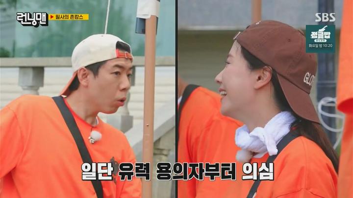 [SBS] 런닝맨(제715회) 240818.FHDTV.1080p-IPS 비디오 썸네일 이미지