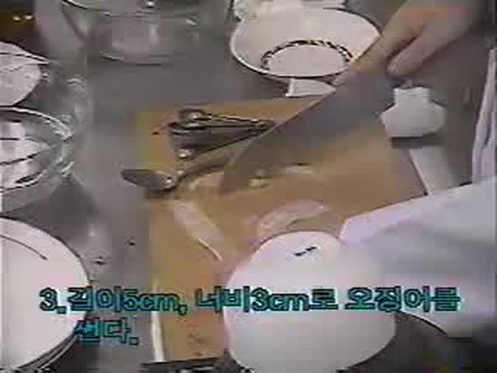 중식조리사_오징어냉채 비디오 썸네일 이미지