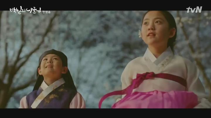백일의 낭군님.E01.180910.720p-NEXT 비디오 썸네일 이미지