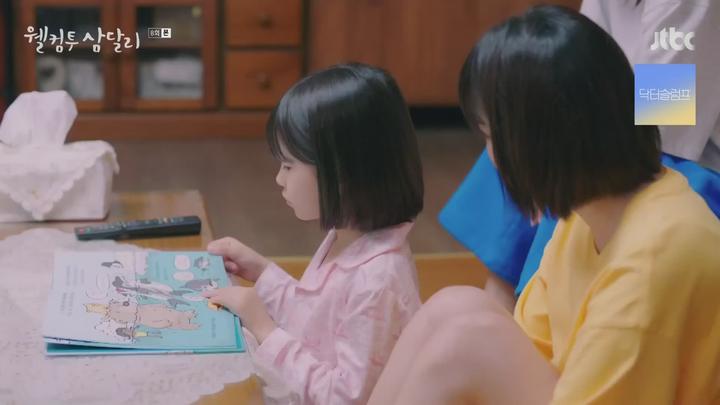 웰컴투 삼달리.E08.231224.1080p-NEXT 비디오 썸네일 이미지