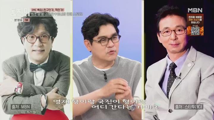 속풀이쇼 동치미.[MC특집] 친구인가, 적인가!.E657.250712.720p.H264-F1RST 비디오 썸네일 이미지