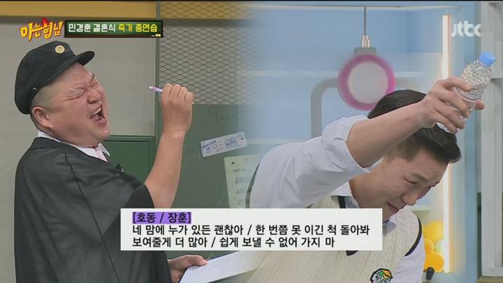[천사]아는 형님.E460.241123.1080p.H265-F1RST 비디오 썸네일 이미지