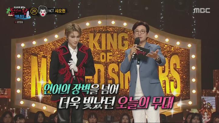 복면가왕.E461.240818.1080p 비디오 썸네일 이미지