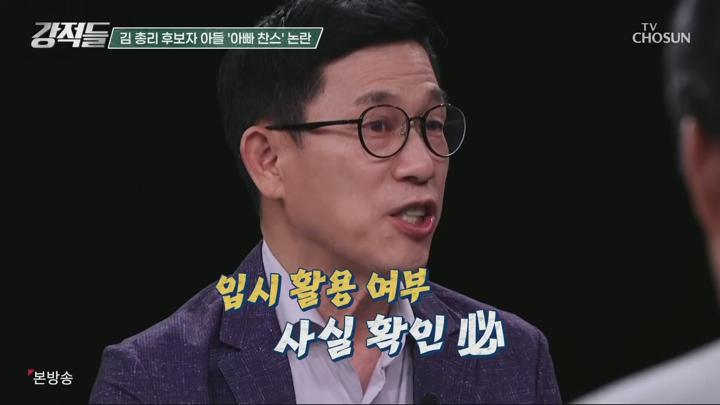 [TV조선] 강적들.E592.250614.HDTV. 비디오 썸네일 이미지