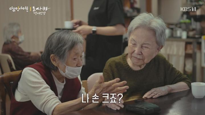 한일수교 60년 기획 다큐 인사이트.E240.250619.720p-NEXT 비디오 썸네일 이미지