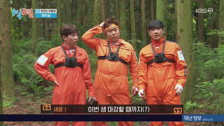 1박 2일 시즌4.E283.250713.1440p.H265-F1RST 비디오 썸네일 이미지