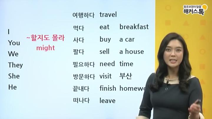영어 어순부터 문장까지 4시간 만에 왕초보 탈출 비디오 썸네일 이미지