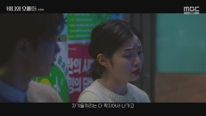 바니와 오빠들.E12.250517.720p-NEXT 비디오 썸네일 이미지