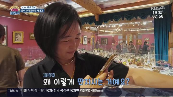 굿모닝 대한민국.E41.250719.720p.H264-F1RST 비디오 썸네일 이미지