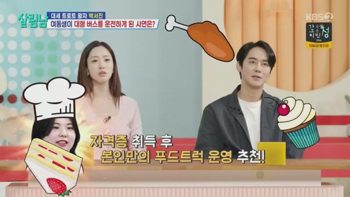 살림하는 남자들 시즌2.E404.250510.480p 비디오 썸네일 이미지