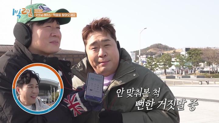 1박2일 시즌4 E218 20240317 1080P-KING 비디오 썸네일 이미지