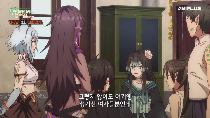 순간치료 능력자인데 도움이 안 된다며 추방당한 천재 치유사, 무면허 힐러로서 즐겁게 살아가기.E03.250418.1080p-NEXT 비디오 썸네일 이미지