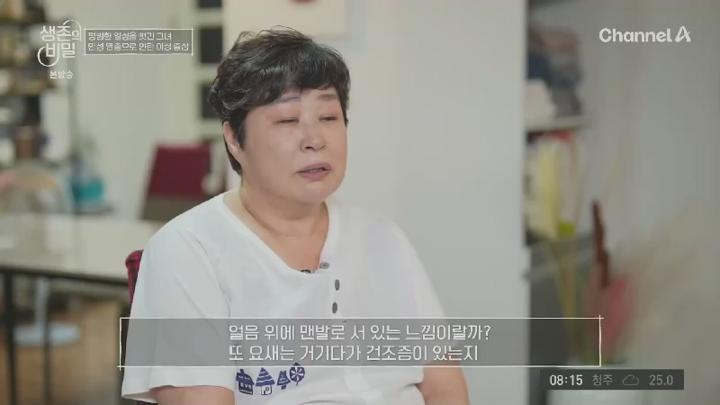 생존의비밀.E02.250628.450p.HANNA 비디오 썸네일 이미지