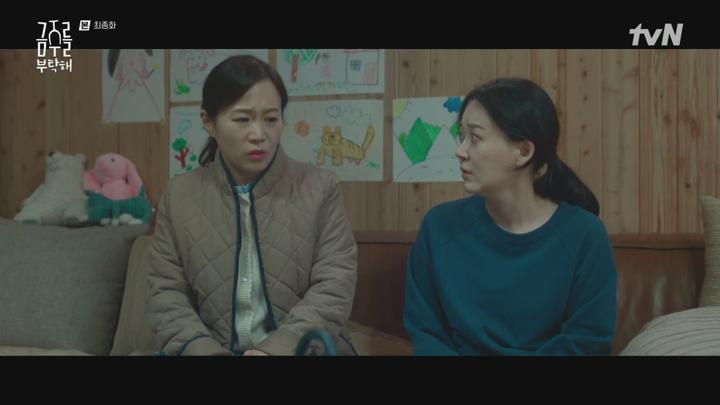 금주를 부탁해.최종회.E12.250617.1080p.H265-F1RST 비디오 썸네일 이미지