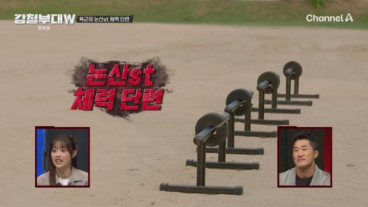 강철부대W.E06.241105.1080p.WANNA 비디오 썸네일 이미지