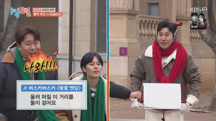 1박 2일 시즌4.E258.250119.1080p 비디오 썸네일 이미지