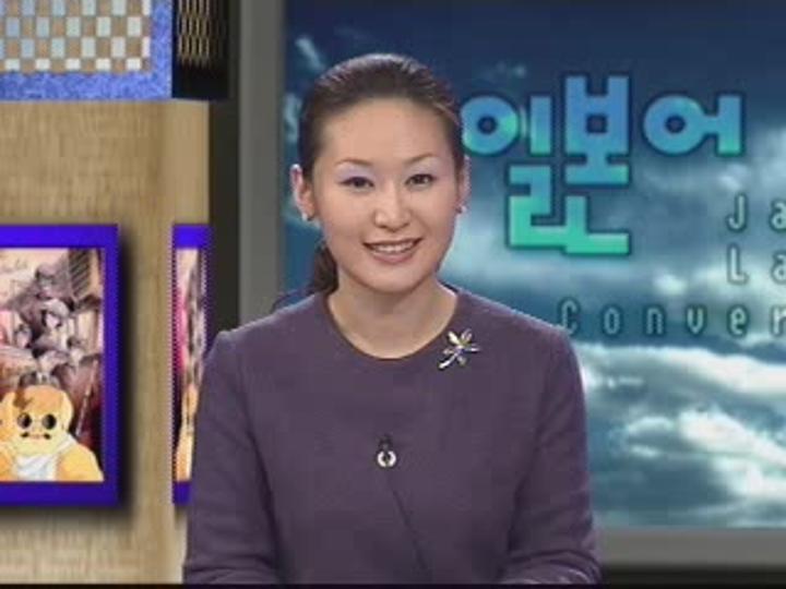 제대로 배우는 일본어 회화_117강 비디오 썸네일 이미지