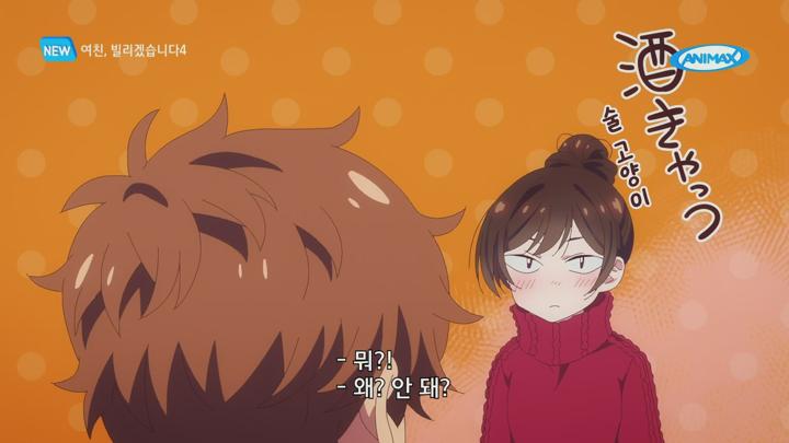 여친빌리겠습니다4.E02.250709.1080p.H264-F1RST 비디오 썸네일 이미지