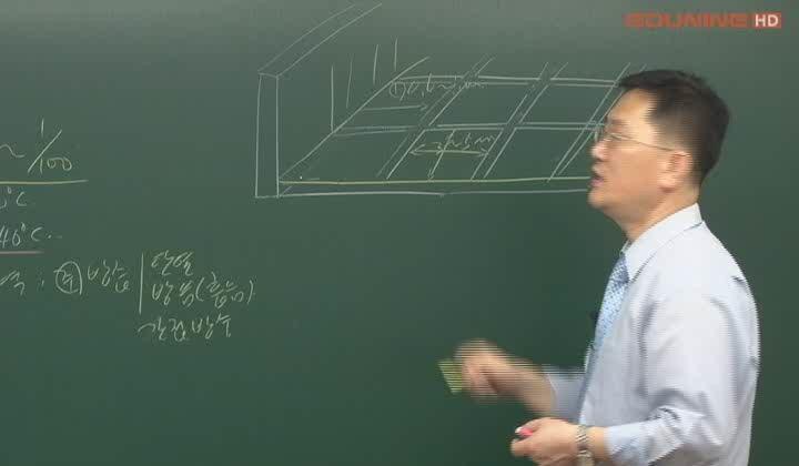 주택관리사_공동주택 시설개론.09_방수 및 방습 공사 비디오 썸네일 이미지