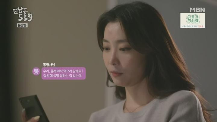 [MBN] 시추에이션 드라마 연남동 539.E11.180321.720p-NEXT 비디오 썸네일 이미지