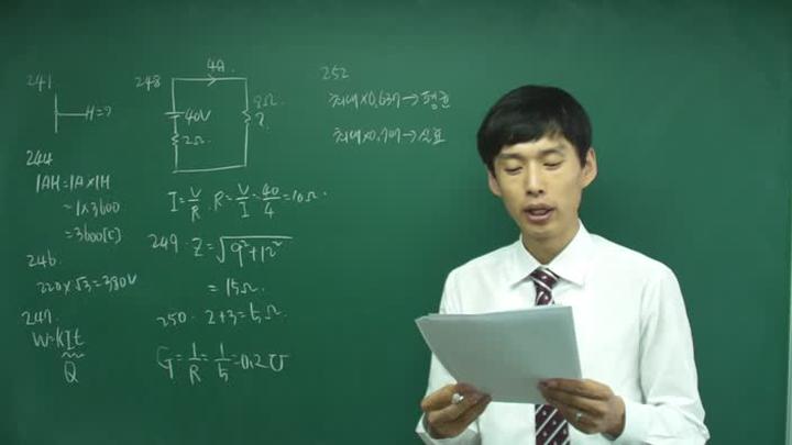 전기 기능사 필기_65강 비디오 썸네일 이미지