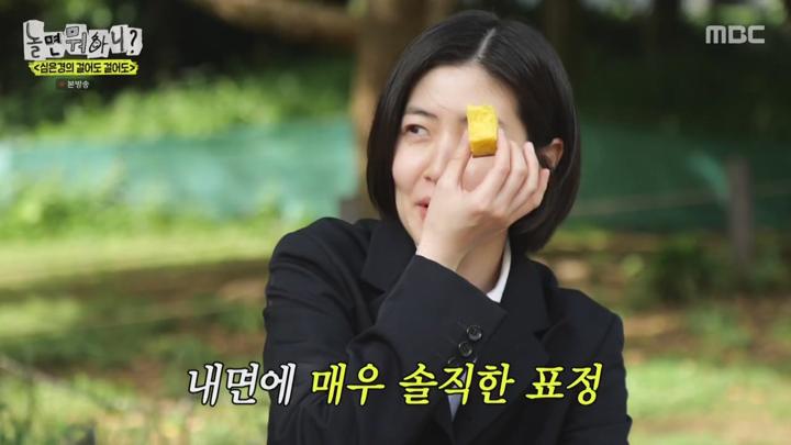 놀면 뭐하니.E281(심은경의 걸어도 걸어도 - 도쿄 편).250524.720p.avi 비디오 썸네일 이미지