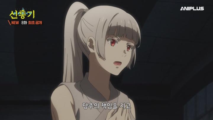 신통기.E08.250531.720p-NEXT 비디오 썸네일 이미지