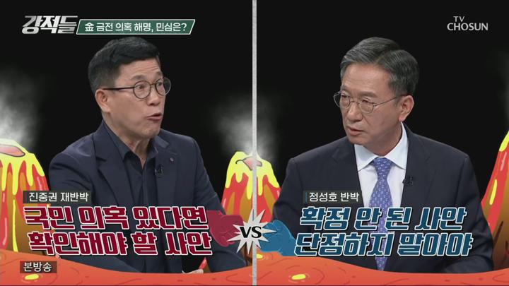 강적들.E593.250621.1080p.H265-F1RST 비디오 썸네일 이미지