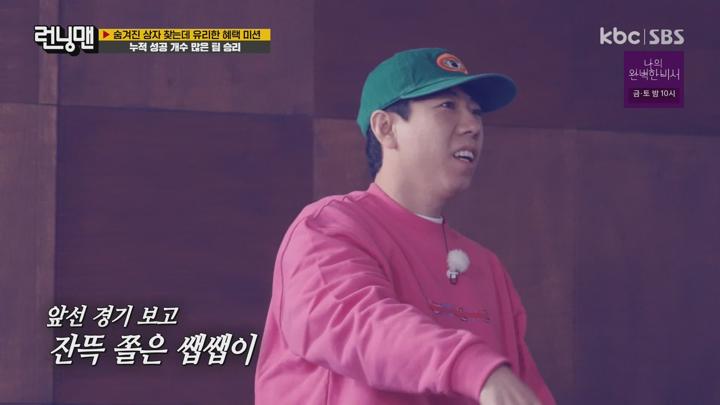 [원본] 런닝맨.E734.250105.2024와 헤어질결심.1080i.HDTV [초고화질 tp ts] 비디오 썸네일 이미지